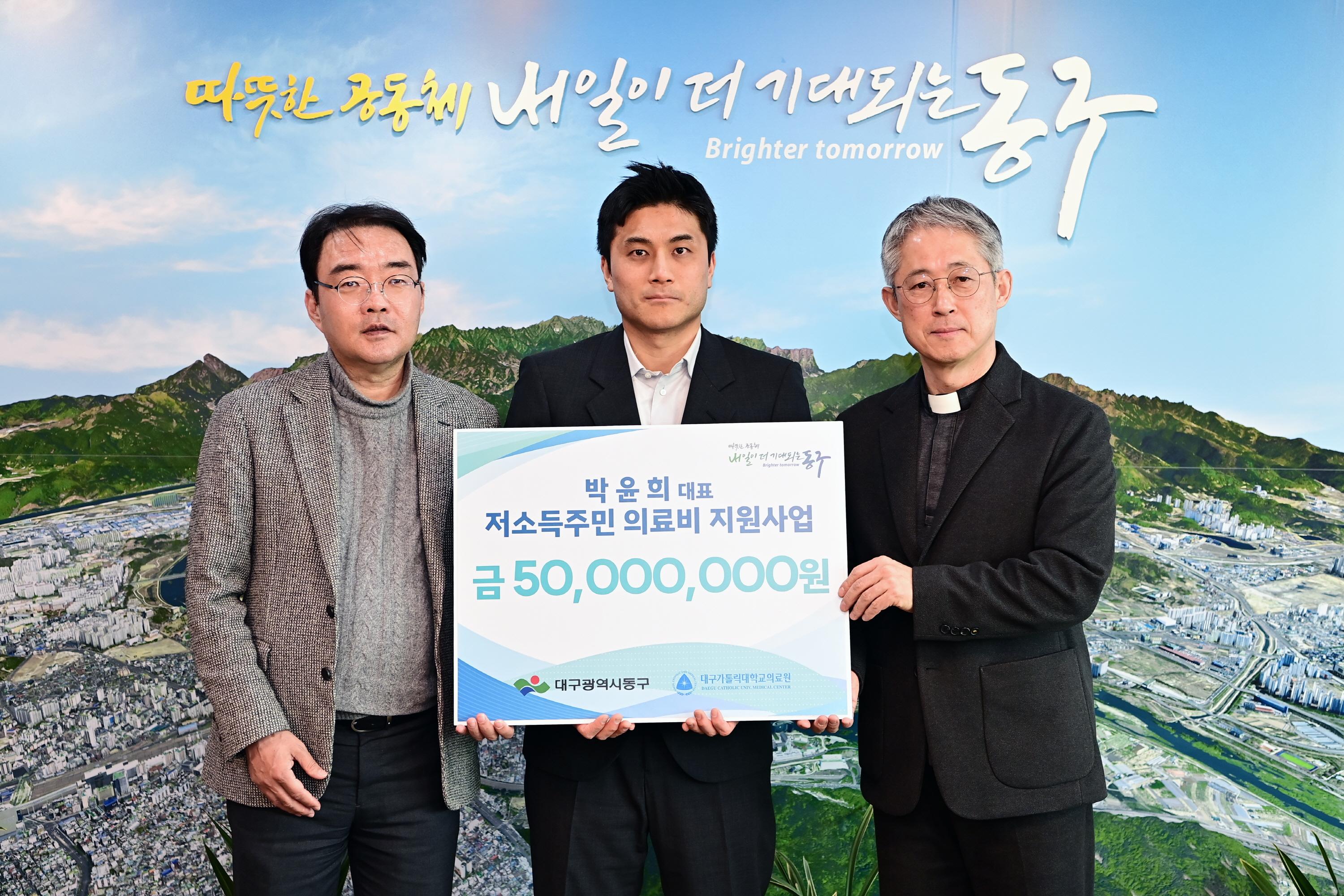 한국타일도기상사 박윤희 대표,료비 지원 성금 5천만원 기탁 