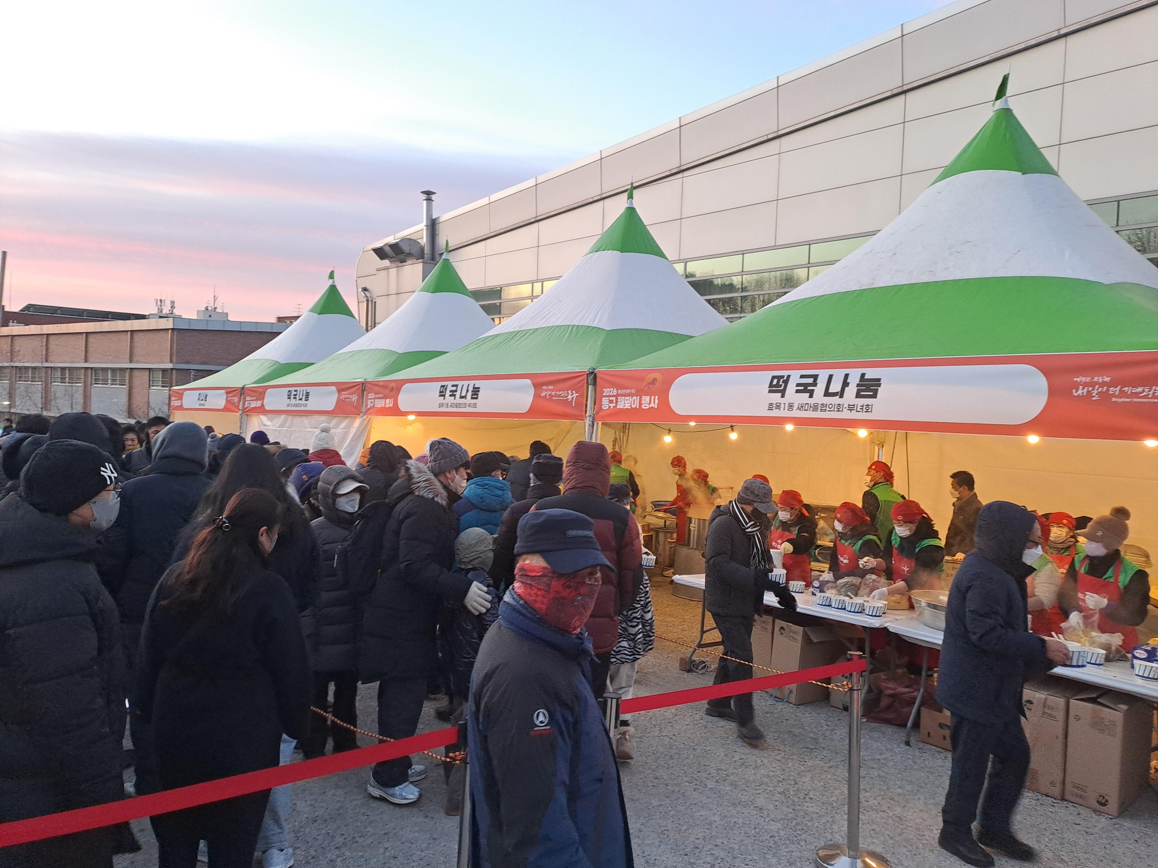 효목1동 새마을협의회&middot;부녀회 떡국 나눔 행사 관련 사진