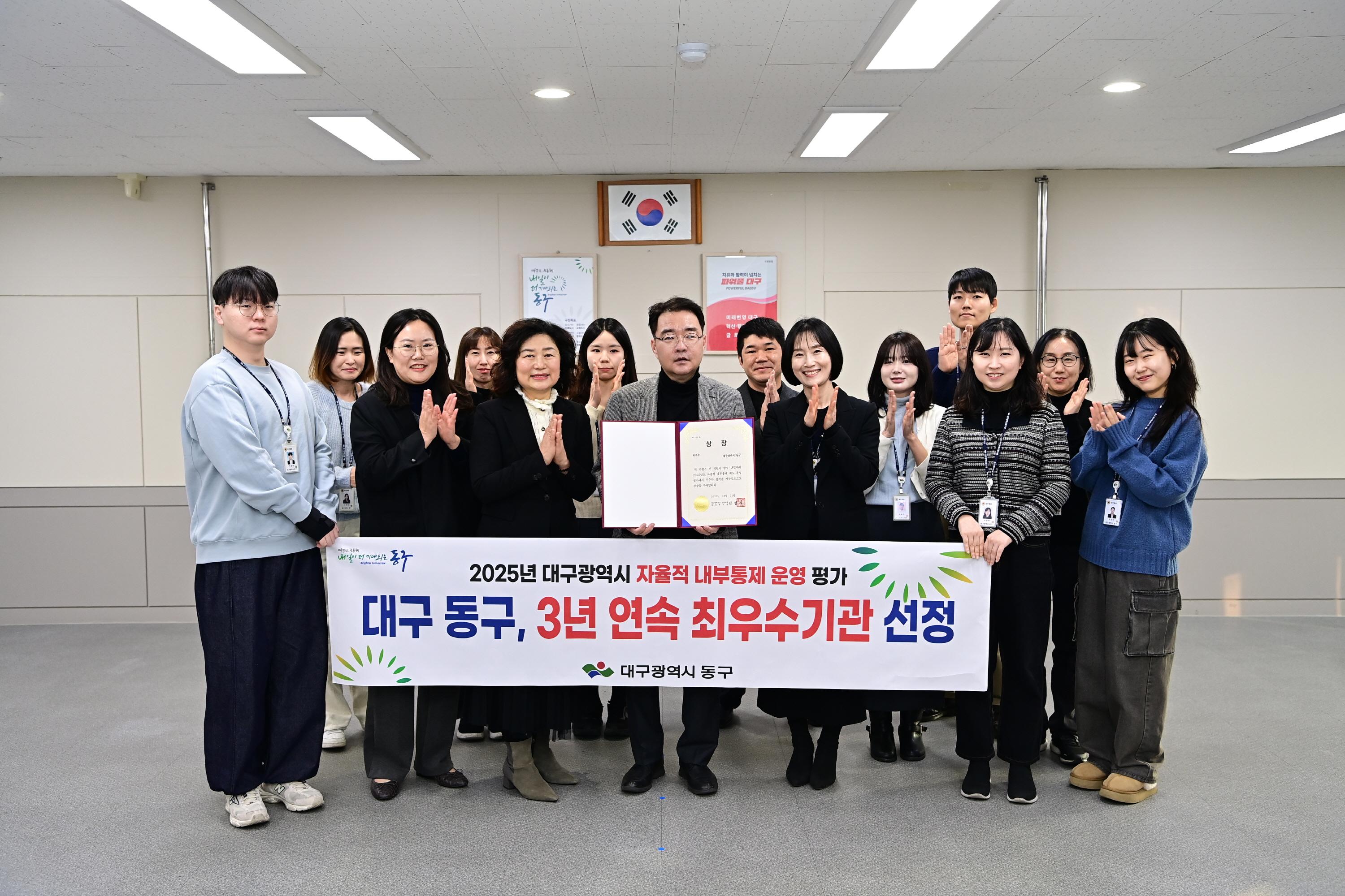 대구시 주관 자율적 내부통제 운영 평가 3년 연속&lsquo;최우수기관&rsquo;선정