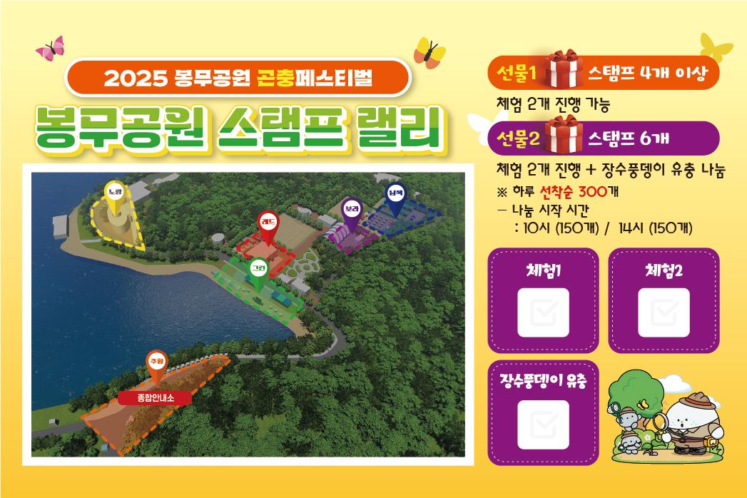 봉무공원 페스티벌 스탬프 일요일1