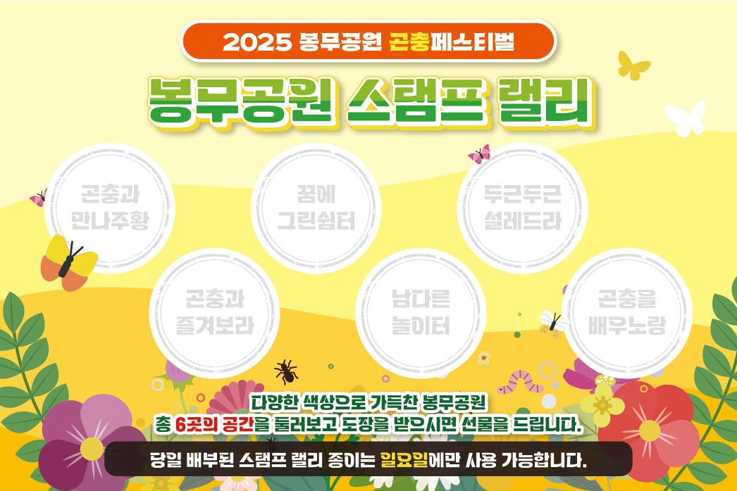 봉무공원 페스티벌 일요일 안내2