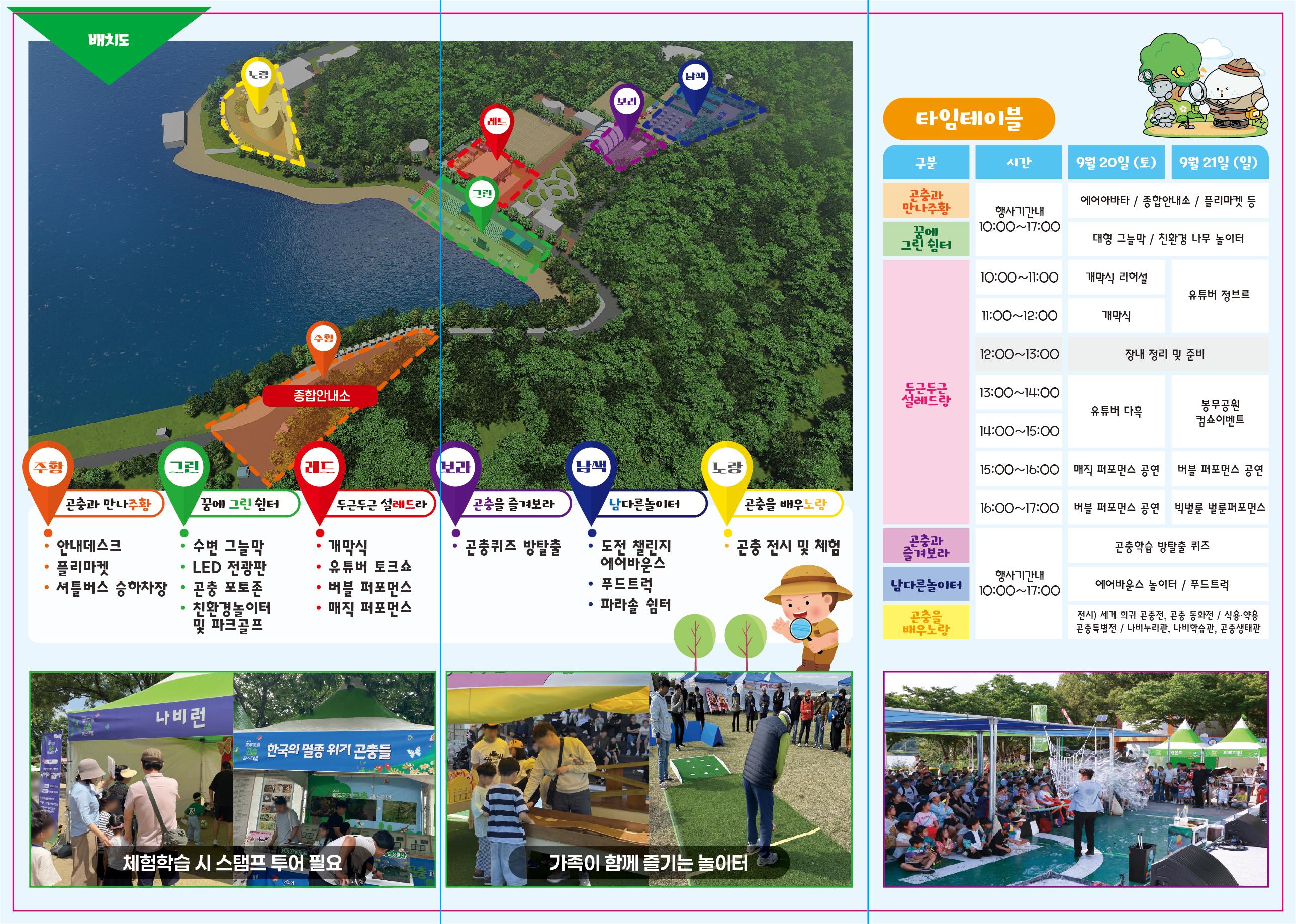 봉무공원 곤충페스티벌2